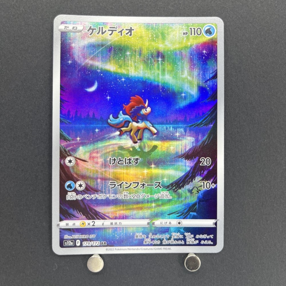 Keldeo AR 179/172 Pokemon card VSTAR Universe s12a (1.NM) - JariseStore