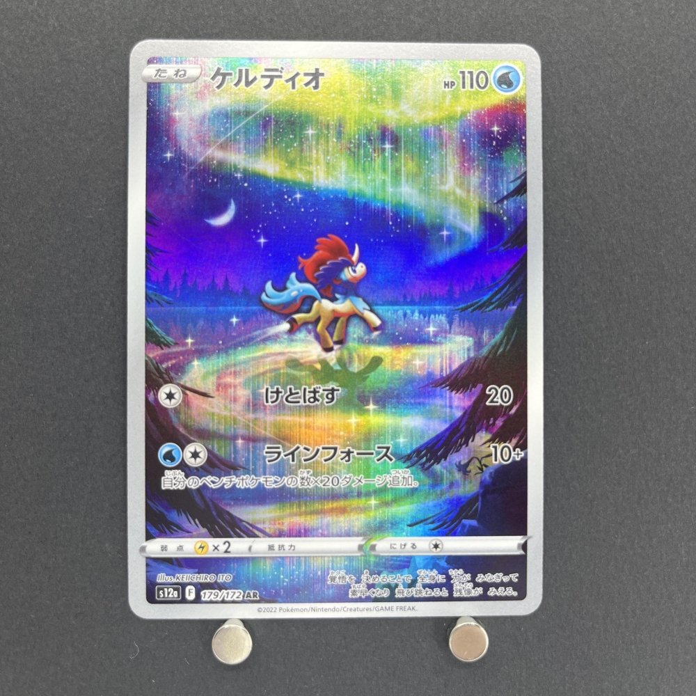 Keldeo AR 179/172 Pokemon card VSTAR Universe s12a (1.NM) - JariseStore