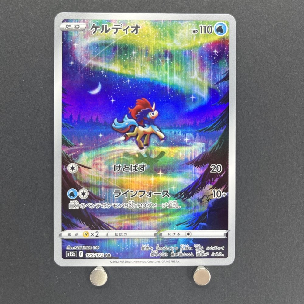 Keldeo AR 179/172 Pokemon card VSTAR Universe s12a (1.NM) - JariseStore