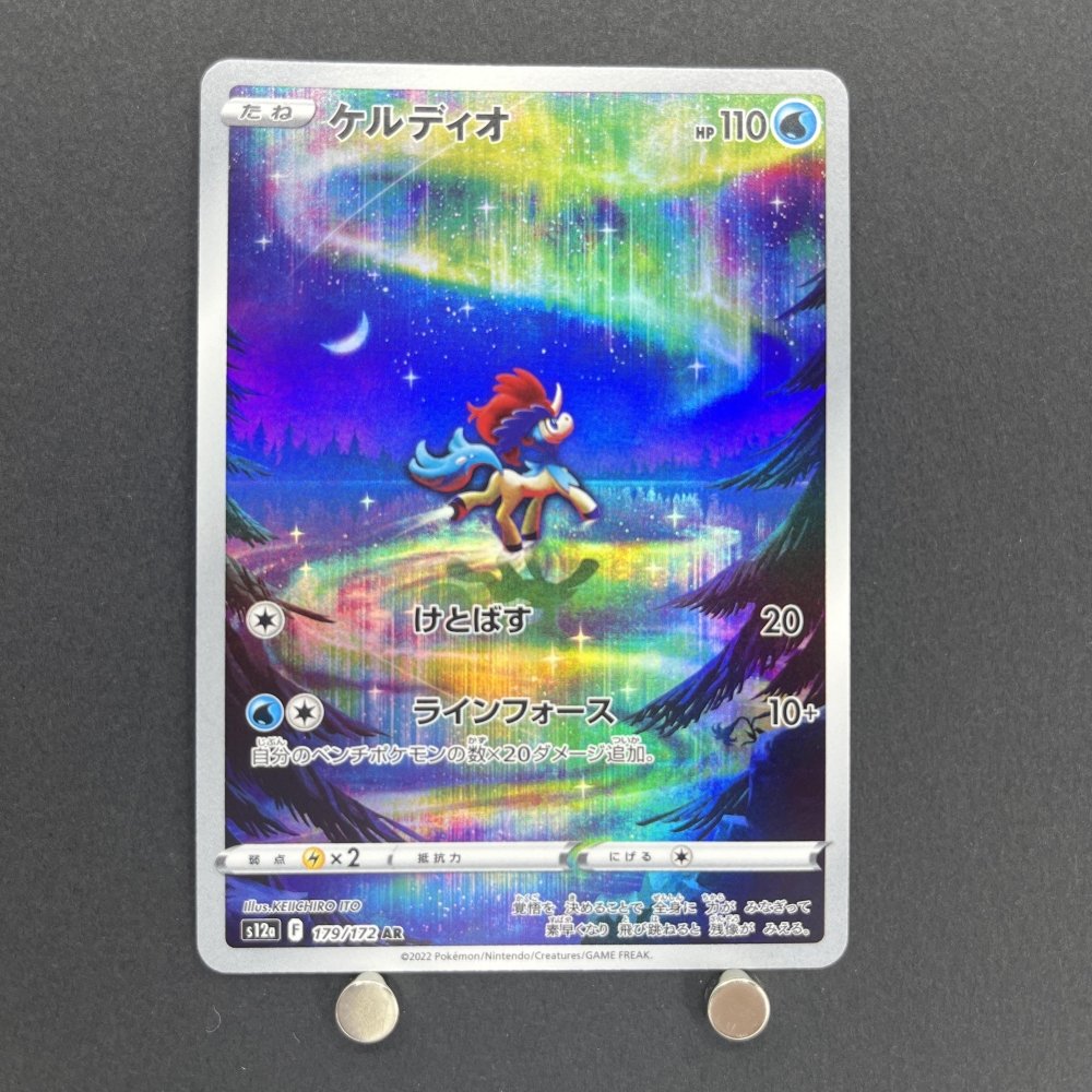 Keldeo AR 179/172 Pokemon card VSTAR Universe s12a (1.NM) - JariseStore