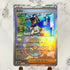 Kieran Monster ball 169/187 Pokemon card Terestal Festival ex sv8a (1.NM) - JariseStore