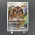 Kingambit AR 089/078 Pokemon card Scarlet ex sv1s (1.NM) - JariseStore