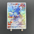 Kingdra CHR 190/184 Pokemon card VMAX Climax s8b (1.NM) - JariseStore