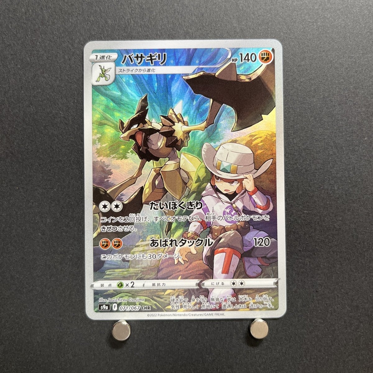 Kleavor CHR 071/067 Pokemon card Battle Region s9a Japanese (1.NM) - JariseStore