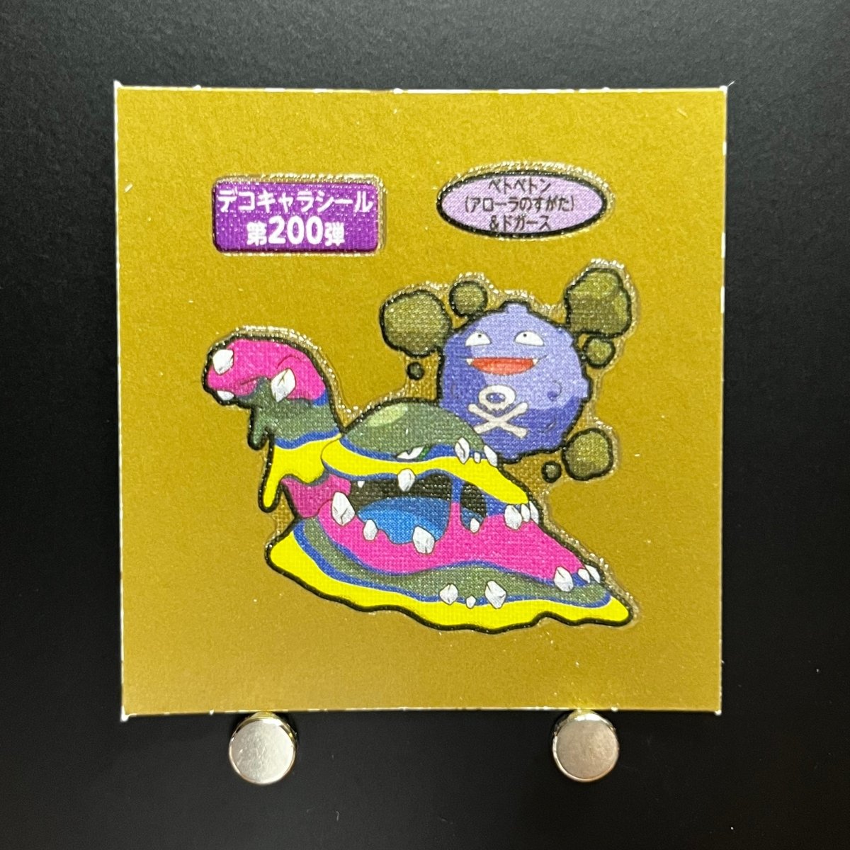 Koffing&Alolan Muk Decochara Seal Sticker bread sticker 200th edition Japanese (2.LP) Scratch - JariseStore