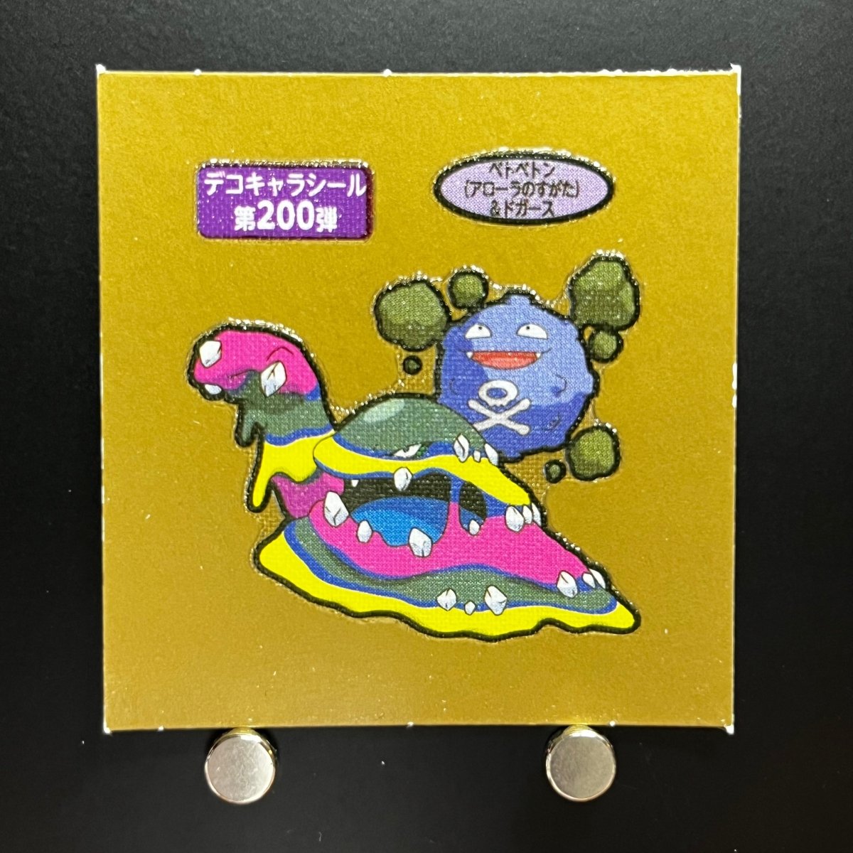 Koffing&Alolan Muk Decochara Seal Sticker bread sticker 200th edition Japanese (2.LP) Scratch - JariseStore