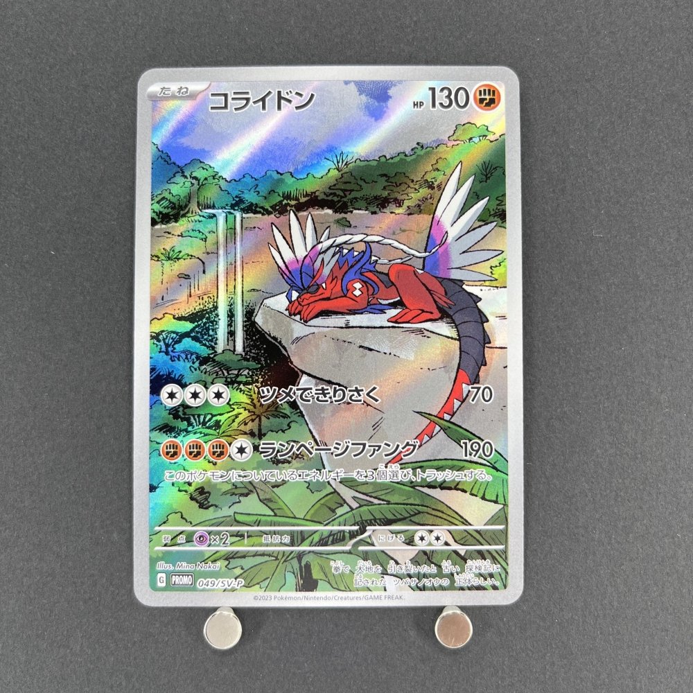 Koraidon 049/SV - P Pokemon card Promo (1.NM) - JariseStore