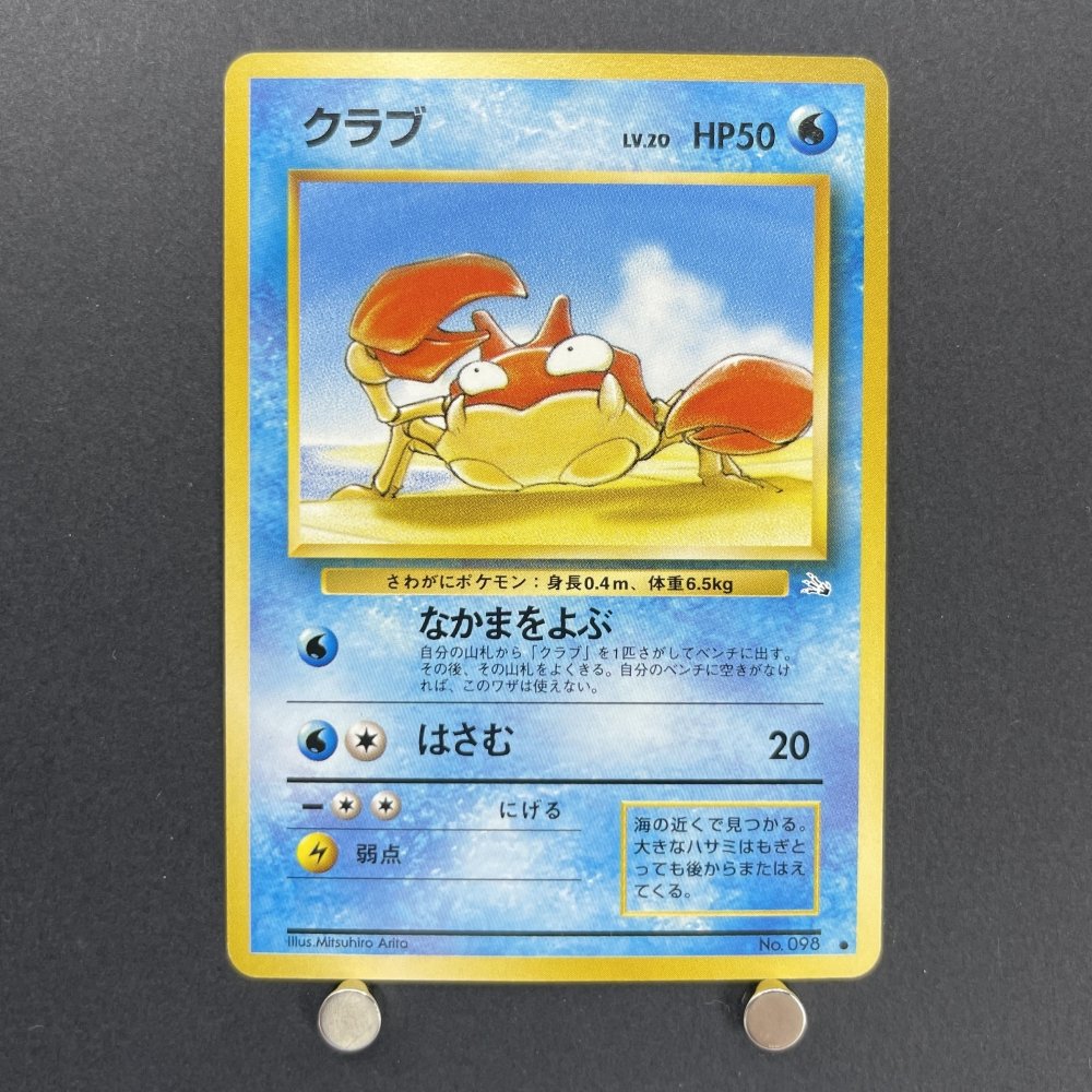 Krabby No.098 Old Pokemon card (2.LP) - JariseStore