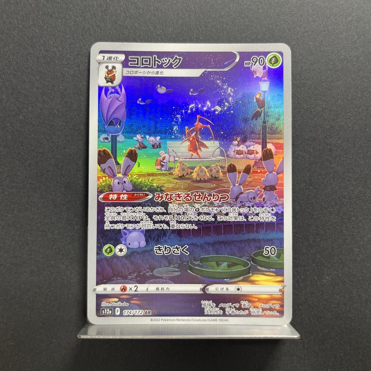 Kricketune AR 174/172 Pokemon card VSTAR Universe s12a Japanese (1.NM) - JariseStore