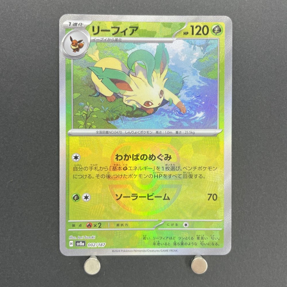 Leafeon Master ball 002/187 Pokemon card Terastal Fest ex sv8a (1.NM) - JariseStore