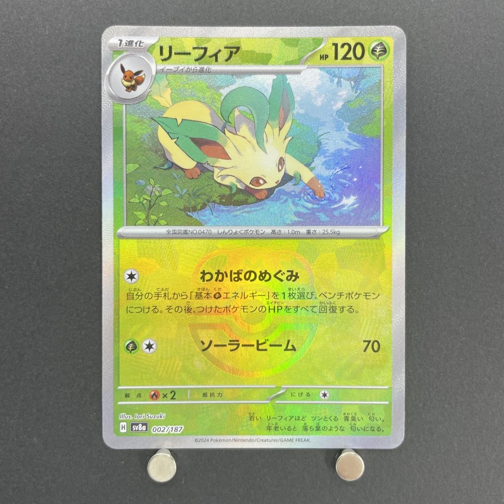 Leafeon Master ball 002/187 Pokemon card Terastal Fest ex sv8a (1.NM) - JariseStore