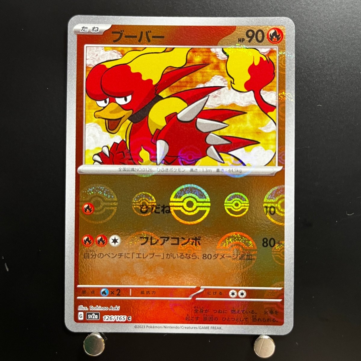 Magmar C 126/165 Pokemon Card Pokemon 151 sv2a Japanese (1.NM) Initial damage - JariseStore