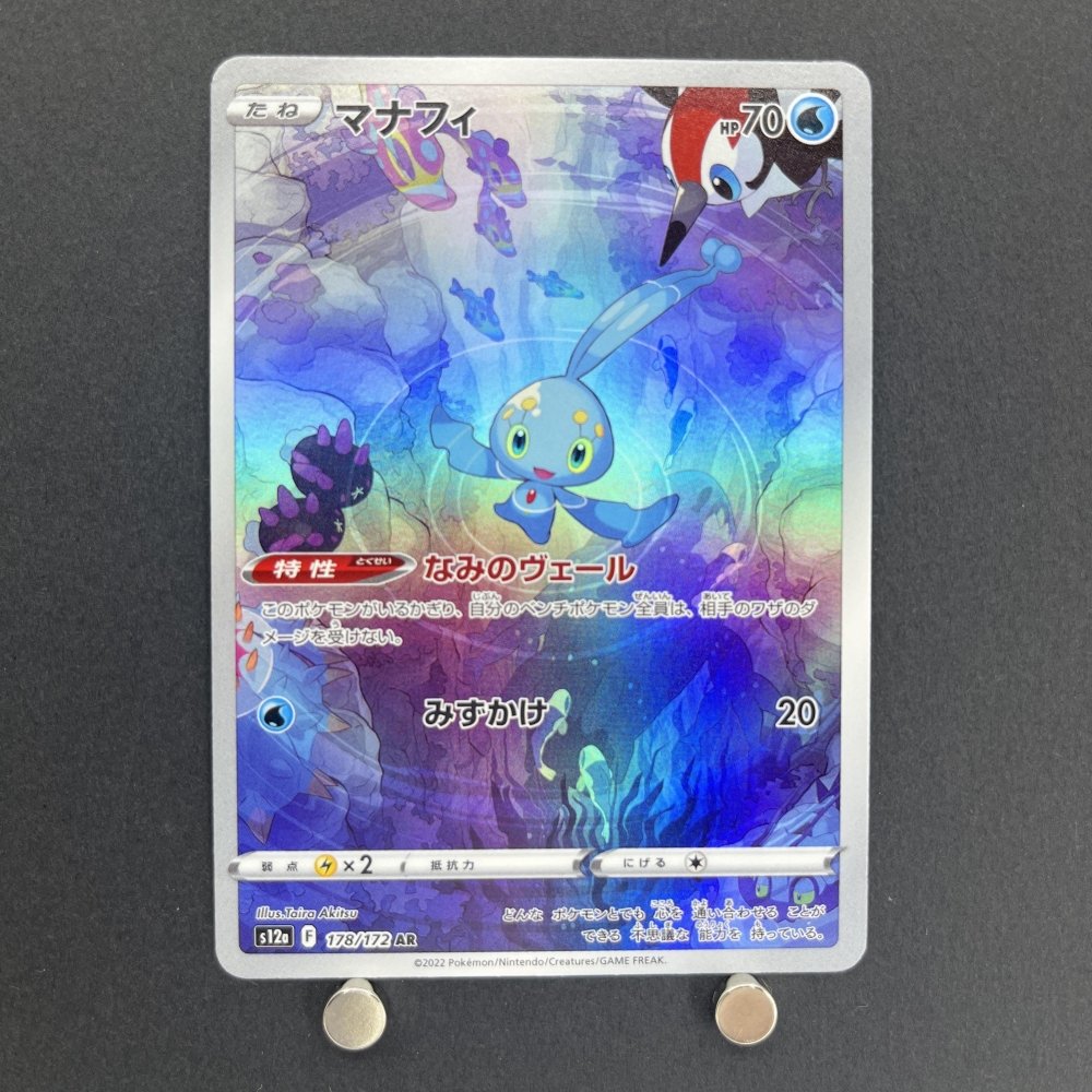 Manaphy AR 178/172 Pokemon card VSTAR Universe s12a (1.NM) - JariseStore