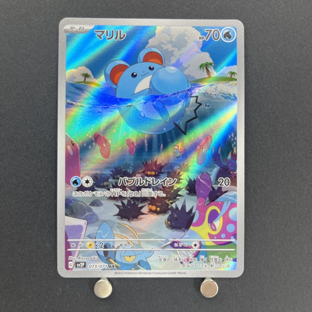 Marill AR 073/071 Pokemon card Snow Hazard sv2p (1.NM) - JariseStore