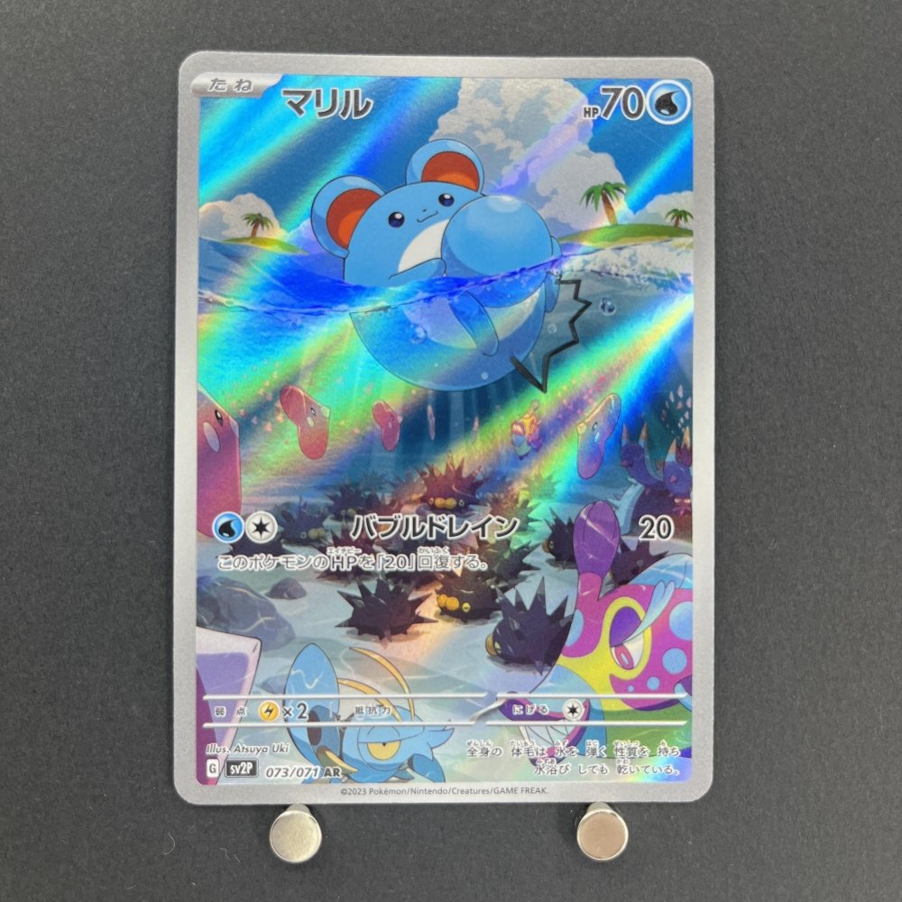 Marill AR 073/071 Pokemon card Snow Hazard sv2p (1.NM) - JariseStore