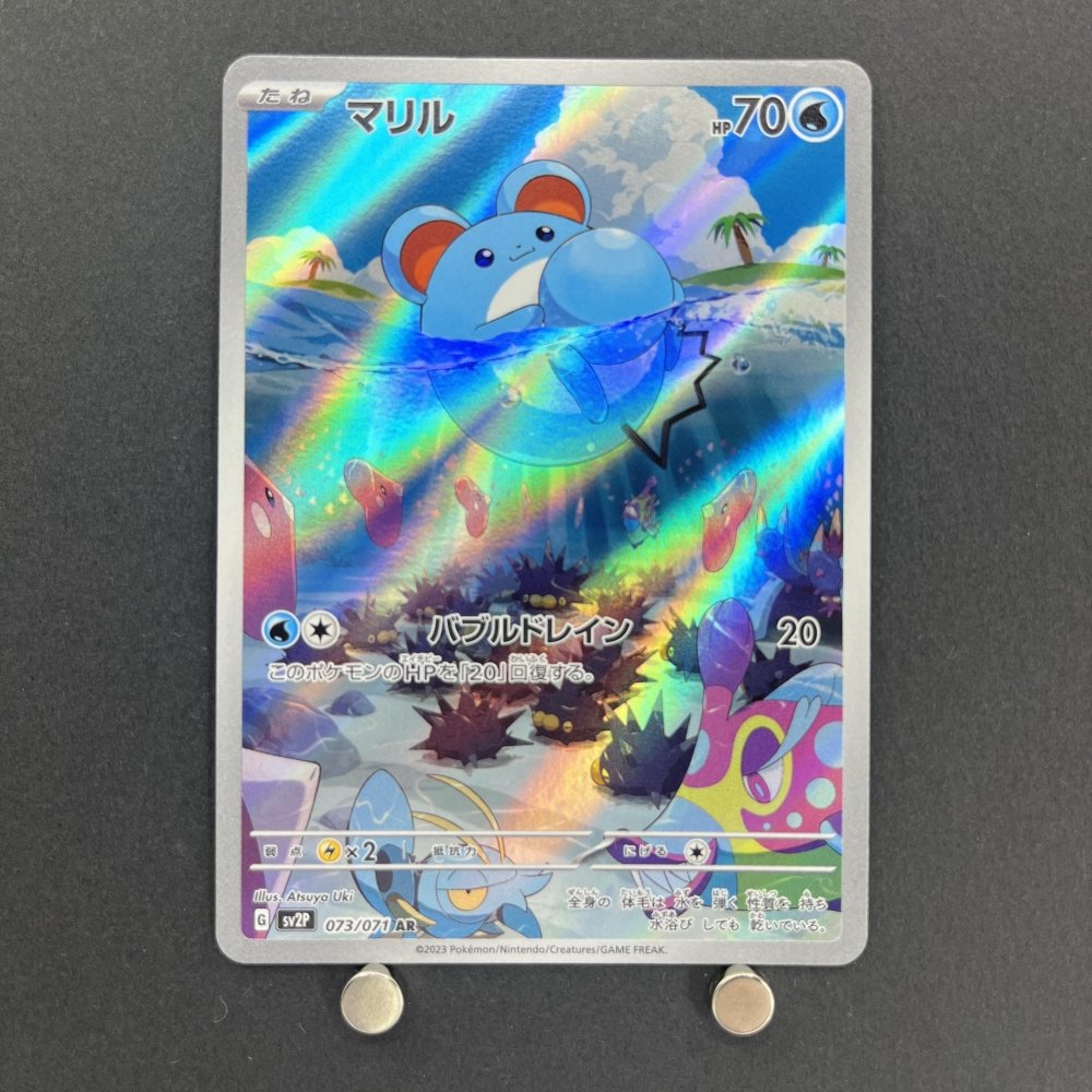 Marill AR 073/071 Pokemon card Snow Hazard sv2p (1.NM) - JariseStore