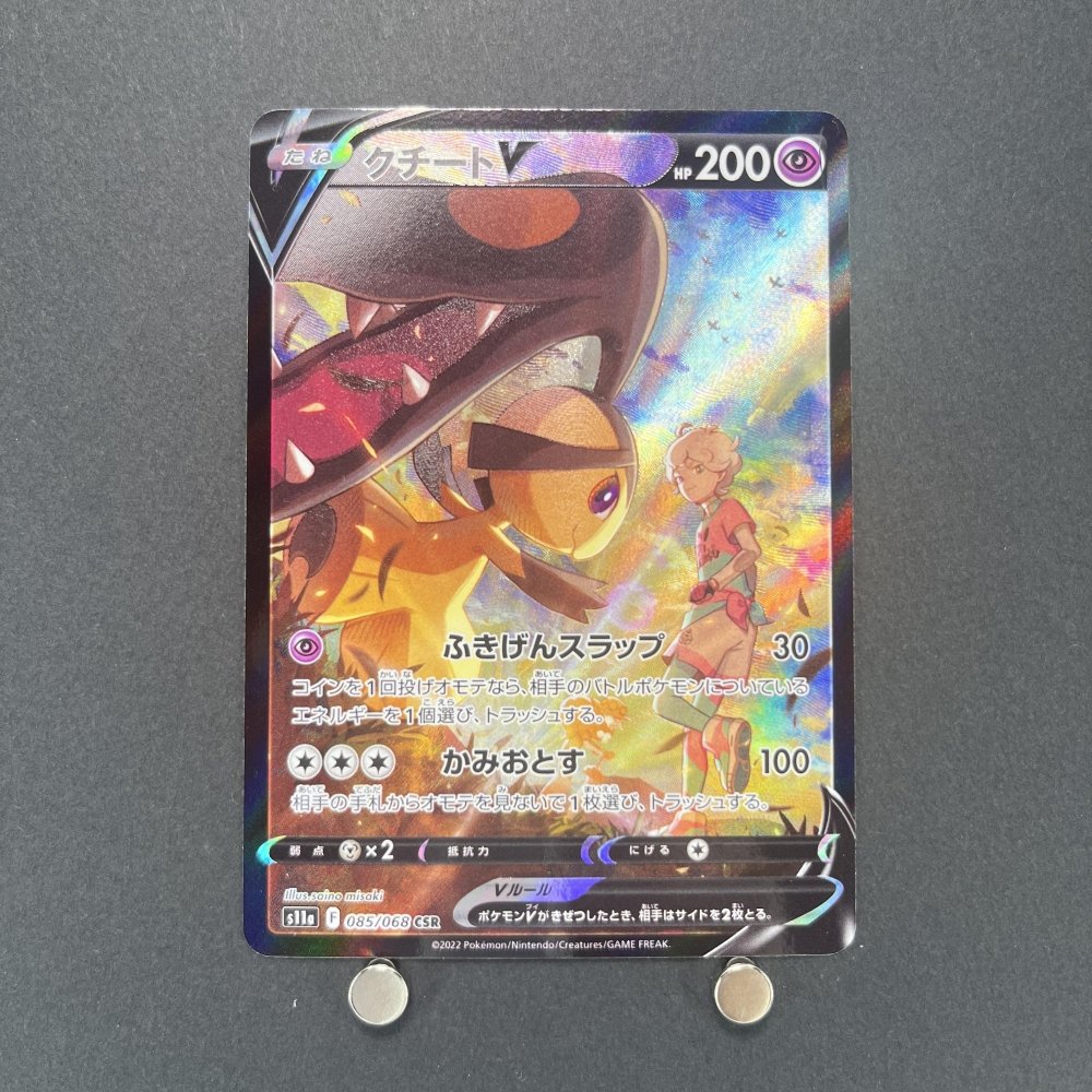 Mawile V CSR 085/068 Pokemon card Incandescent Arcana s11a (1.NM) - JariseStore