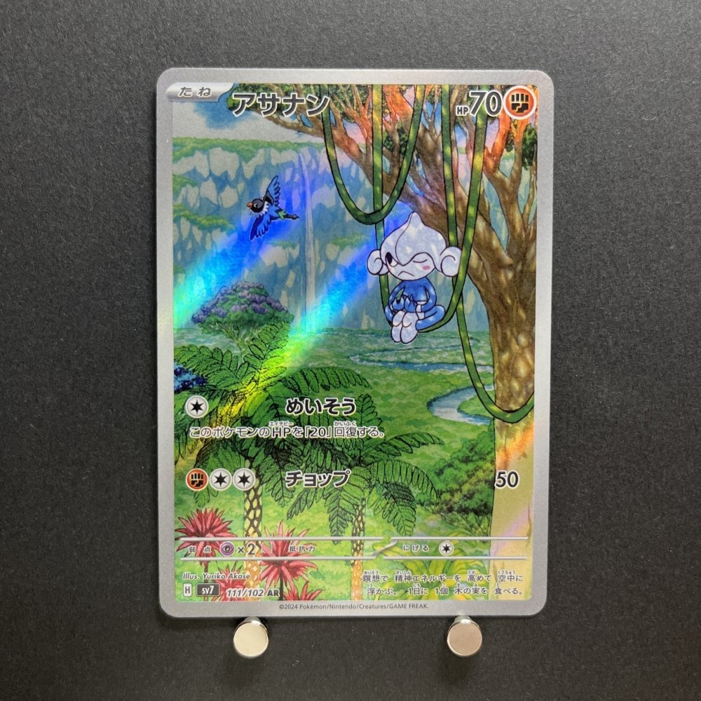 Meditite AR 111/102 Pokemon card Stella Miracle sv7a Japanese (1.NM) - JariseStore