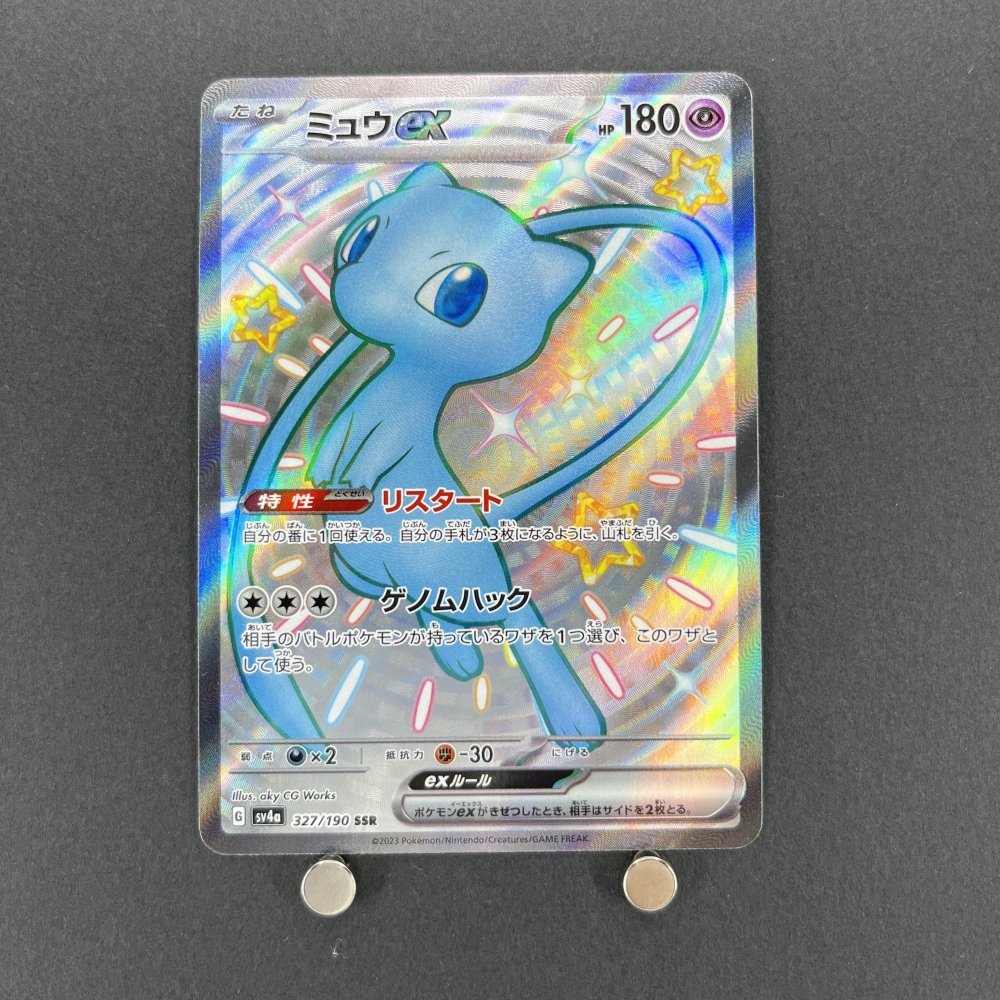 Mew ex SSR 327/190 Pokemon card Shiny Treasure ex sv4a (1.NM) - JariseStore