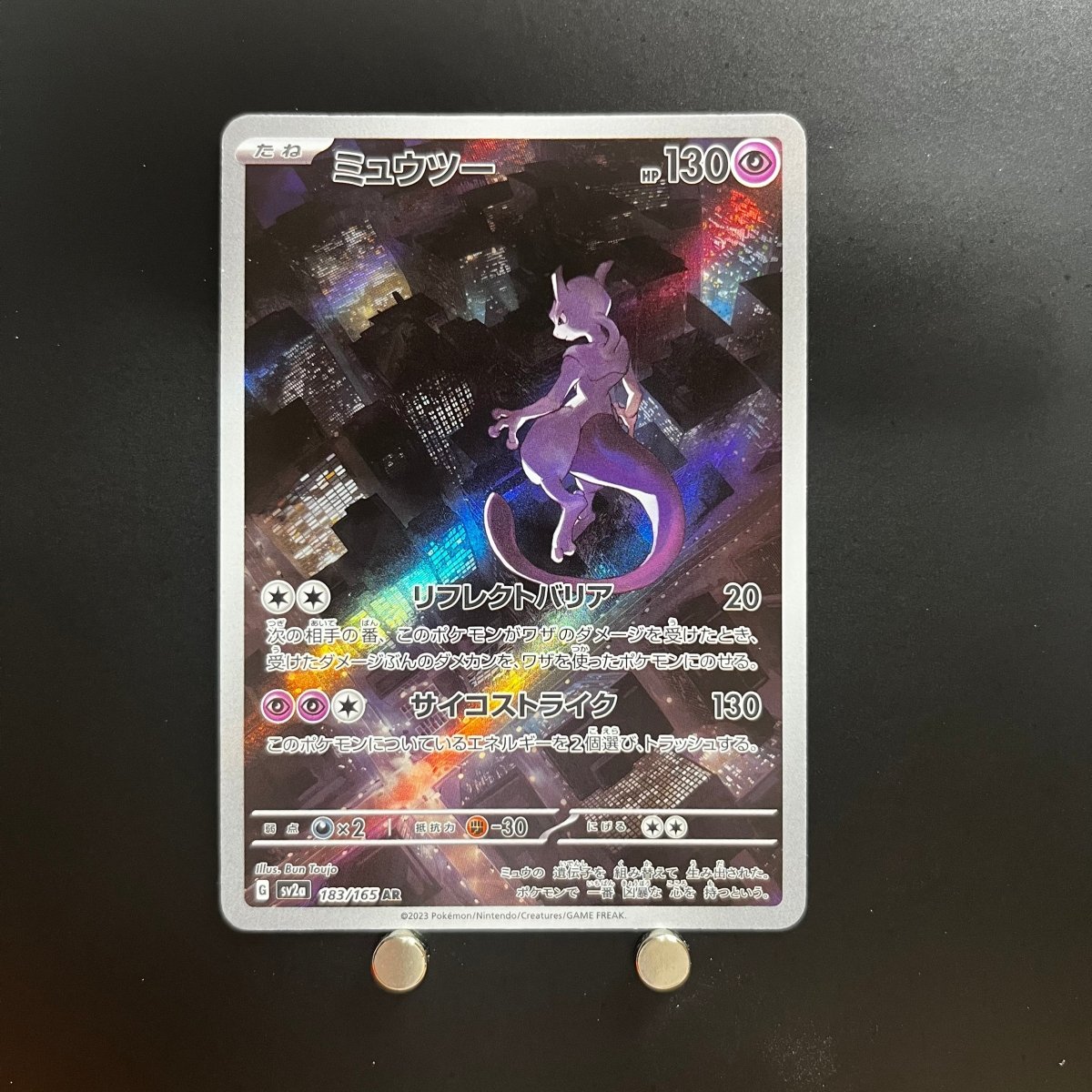 Mewtwo AR 183/165 Pokemon Card Pokemon 151 sv2a Japanese (1.NM) Initial damage - JariseStore