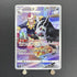 Mightyena CHR 072/067 Pokemon card Battle Region s9a (1.NM) - JariseStore