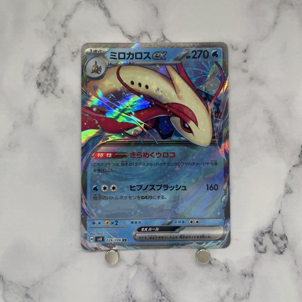 Milotic ex RR 026/106 Pokemon card Supercharged Breaker sv8 Japanese (1.NM) - JariseStore