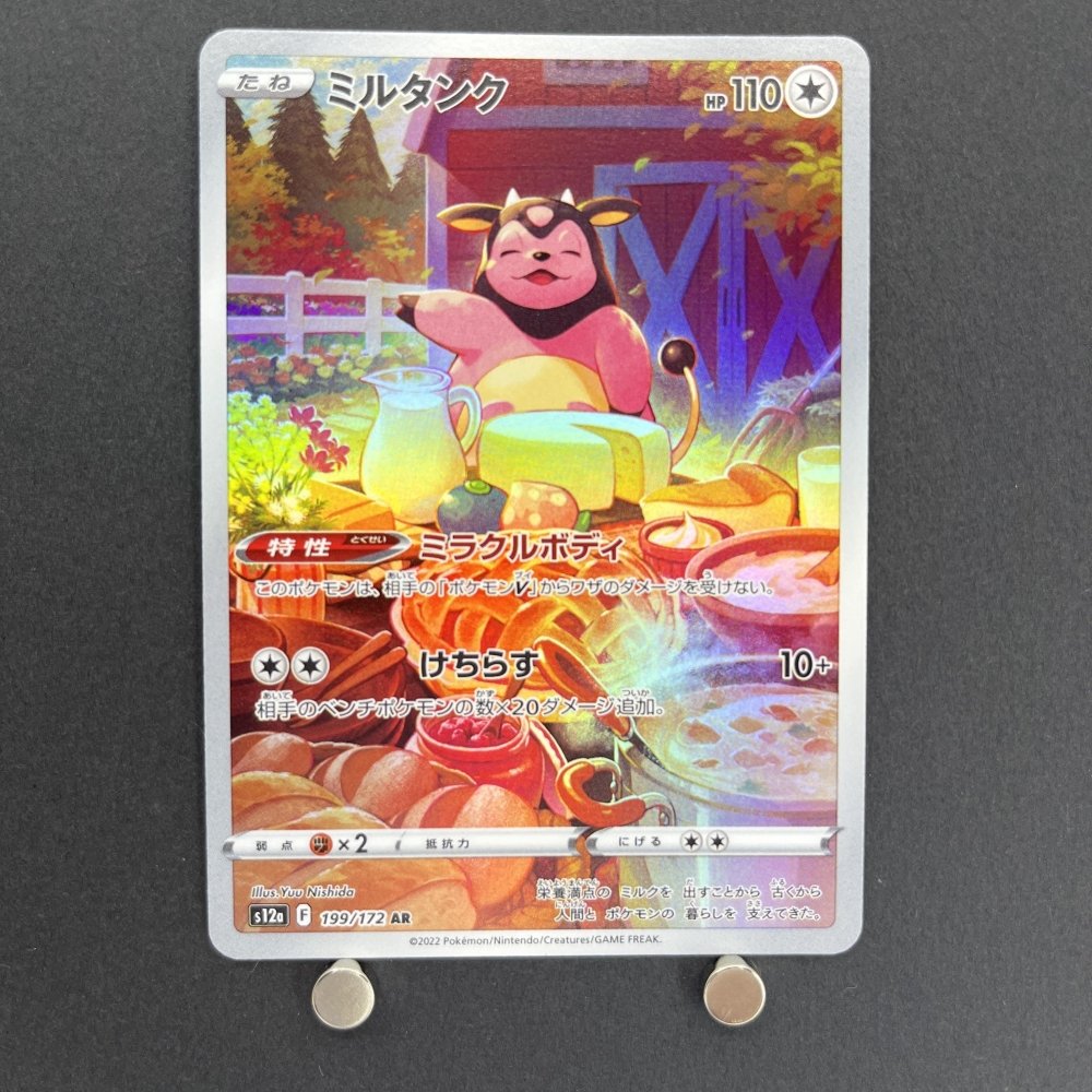 Miltank AR 199/172 Pokemon card VSTAR Universe s12a (1.NM) - JariseStore