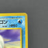 Misty's Dewgong No.087 Old Pokemon card (2.LP) - JariseStore