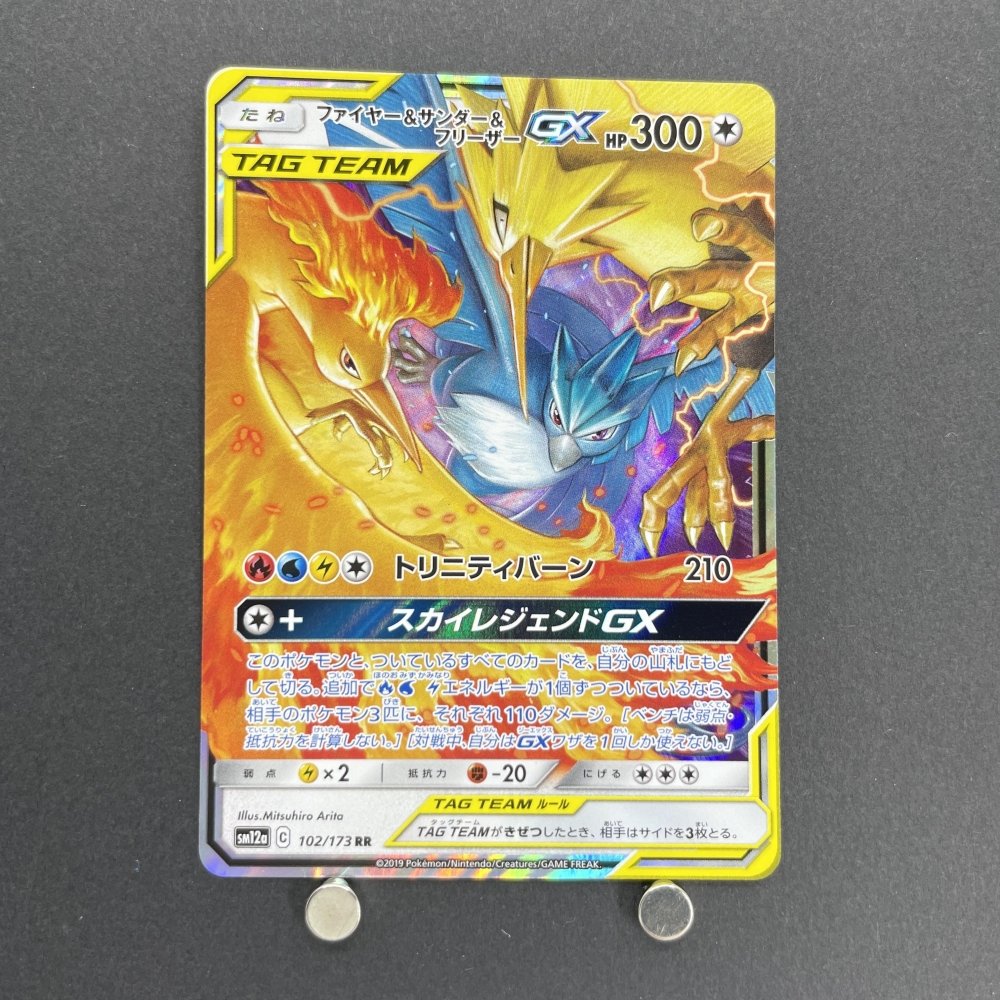 Moltres & Zapdos & Articuno GX RR 102/173 Pokemon card Tag All Stars sm12a (1.NM) - JariseStore