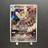 Noctowl AR 114/102 Pokemon card Stella Miracle sv7 Japanese (1.NM) - JariseStore