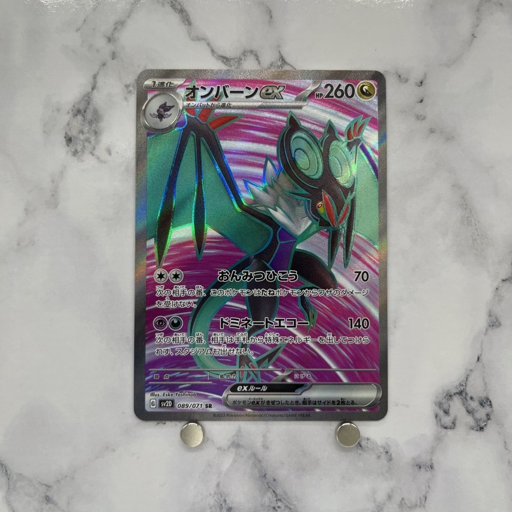 Noivern ex SR 089/071 Pokemon card Clay Burst sv2d Japanese (1.NM) - JariseStore