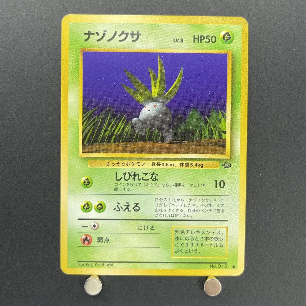 Oddish No.043 Old Pokemon card (2.LP) - JariseStore