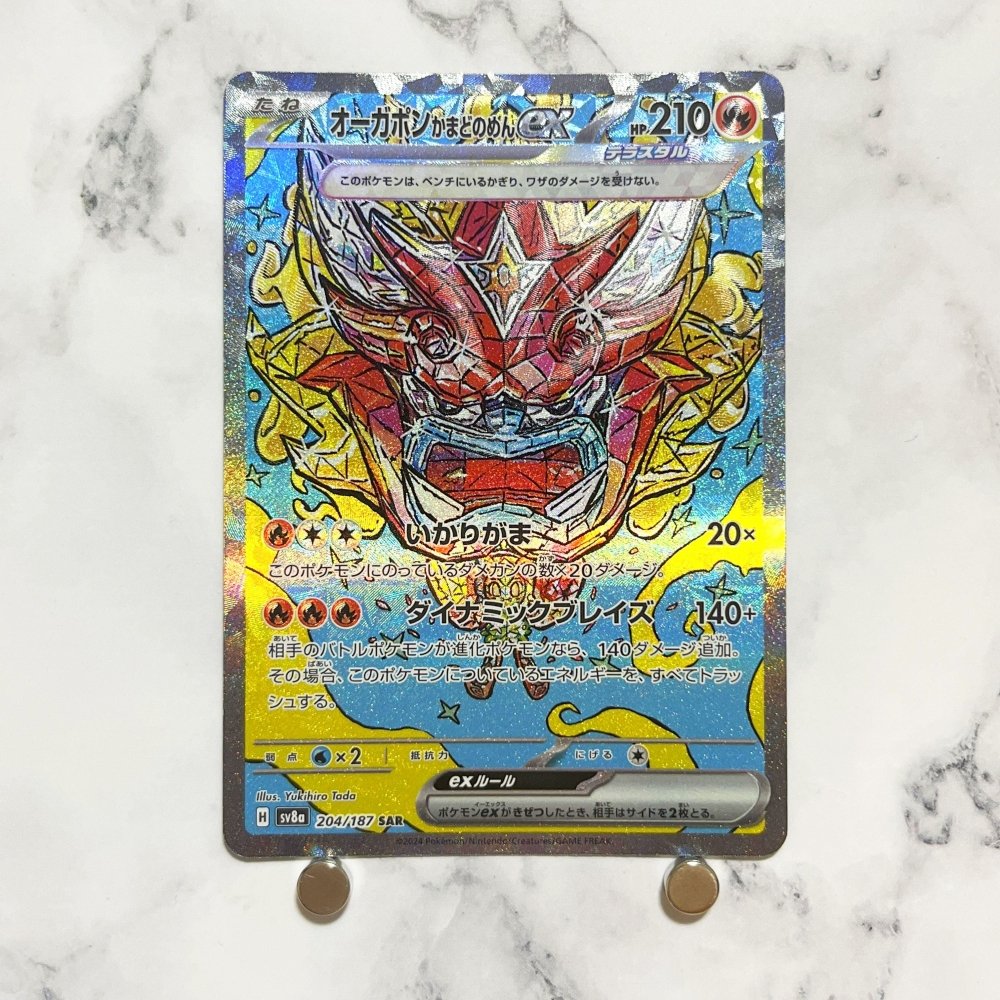 Ogerpon Kimata's Mask ex SAR 204/187 Pokemon card Terestal Festival ex sv8a (1.NM) - JariseStore