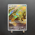 Omanyte AR 180/165 Pokemon card Pokemon 151 sv2a Japanese (1.NM) - JariseStore