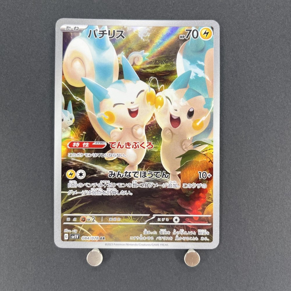 Pachirisu AR 084/078 Pokemon card Violet ex sv1v (1.NM) - JariseStore