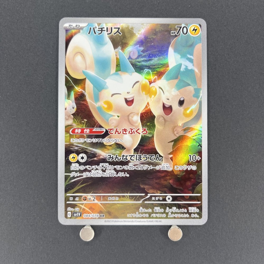 Pachirisu AR 084/078 Pokemon card Violet ex sv1v (1.NM) - JariseStore