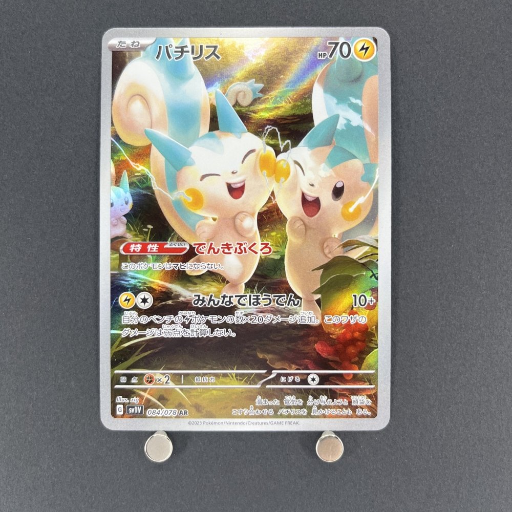 Pachirisu AR 084/078 Pokemon card Violet ex sv1v (1.NM) - JariseStore