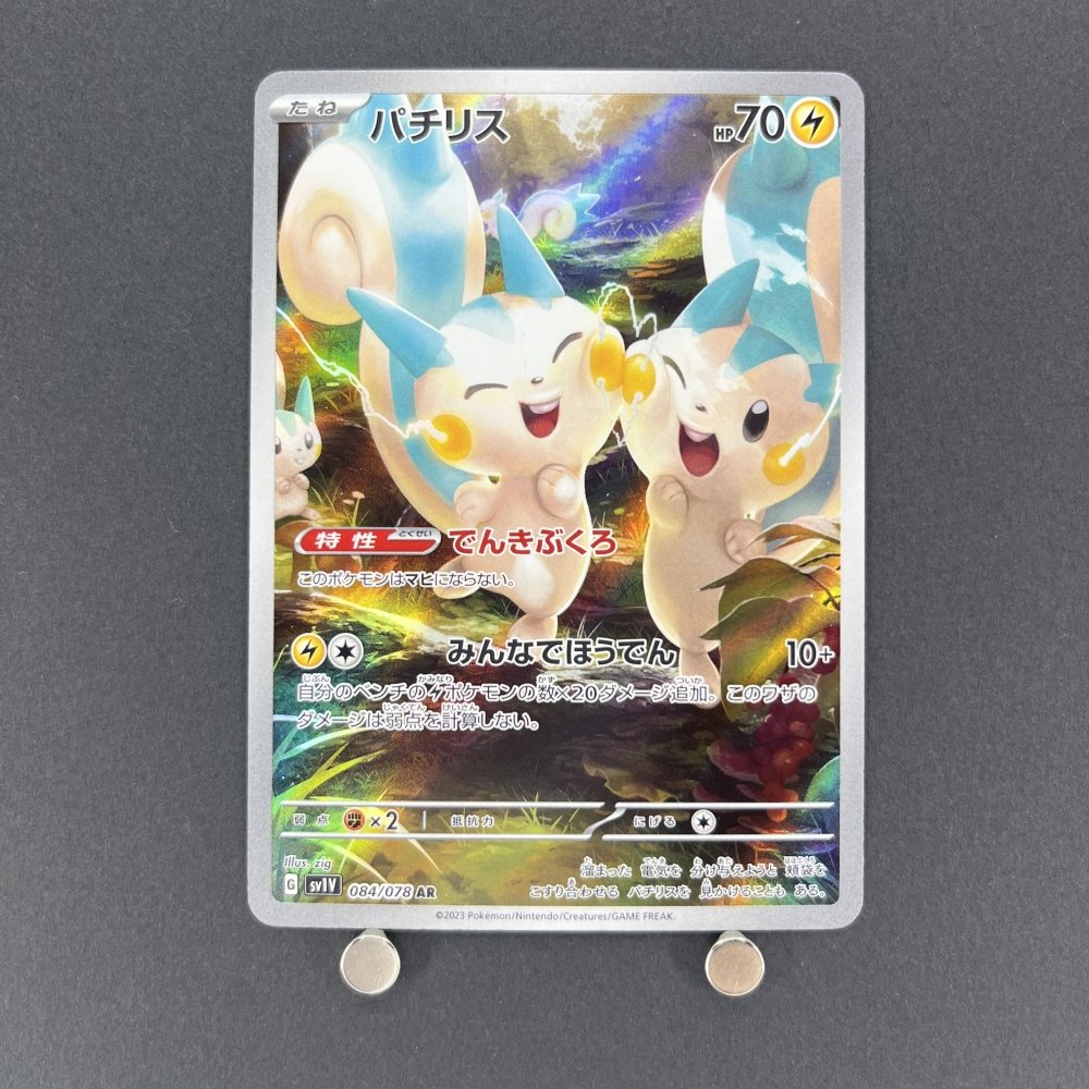 Pachirisu AR 084/078 Pokemon card Violet ex sv1v (1.NM) - JariseStore