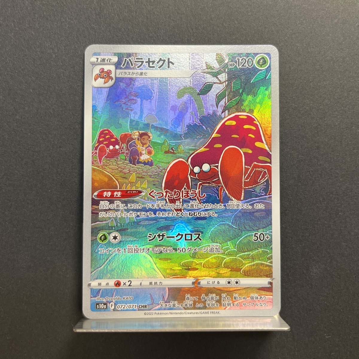 Parasect CHR 072/071 Pokemon card Dark Fantasma s10a Japanese (1.NM) - JariseStore