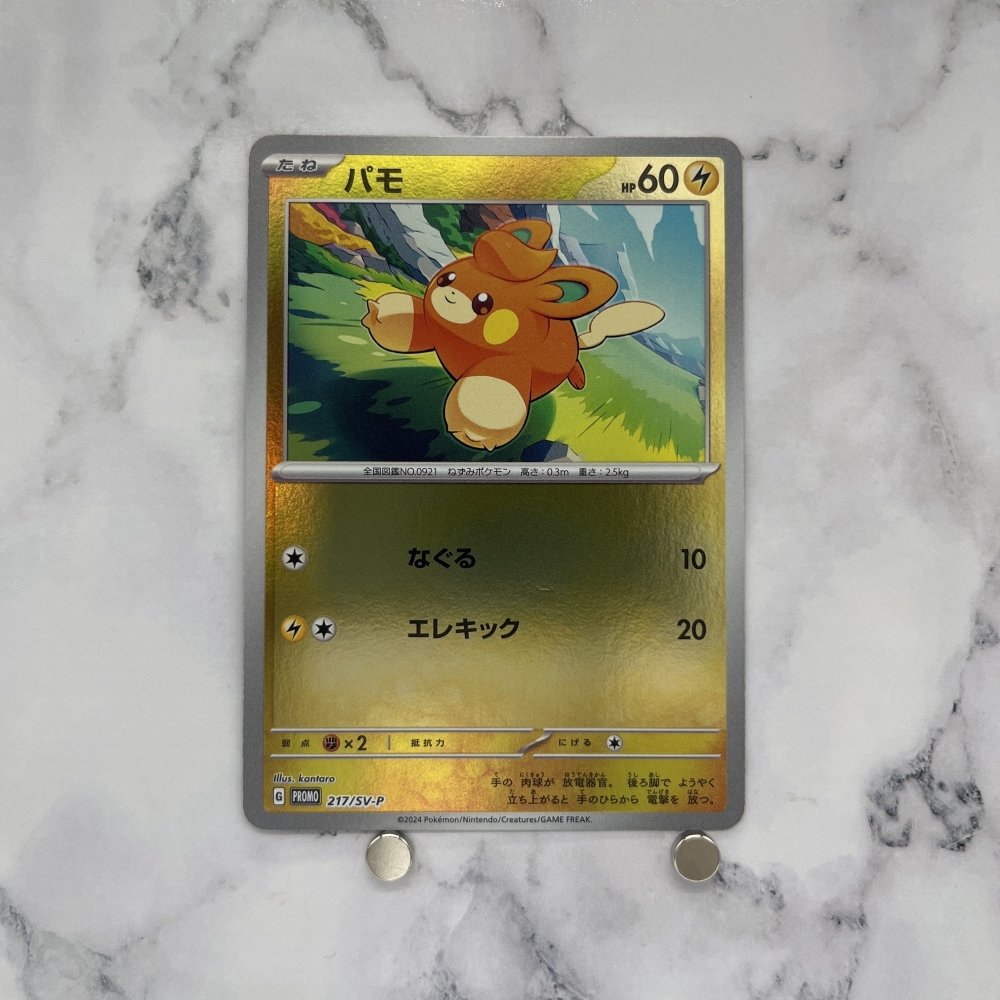 Pawmi 217/SV - P Pokemon card Promo Japanese (1.NM) - JariseStore