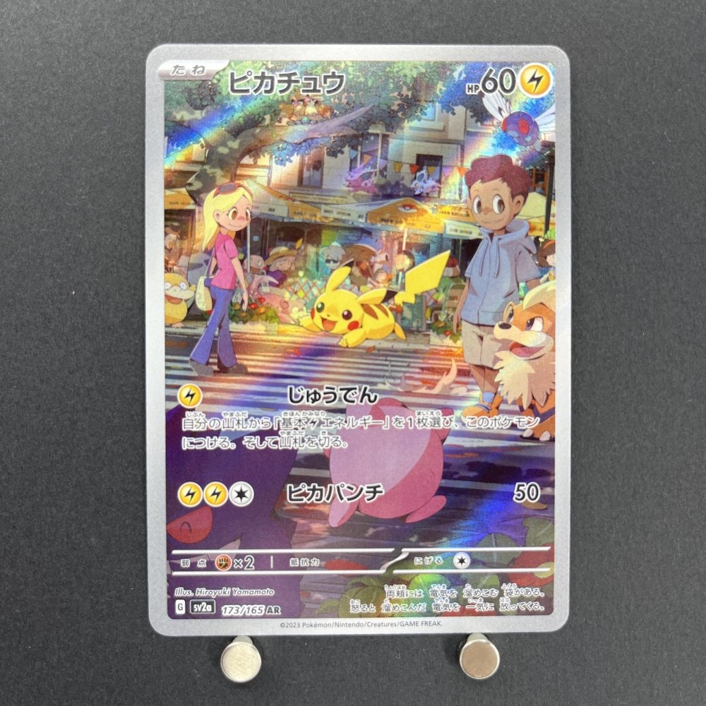 Pikachu AR 173/165 Pokemon card Pokemon 151 sv2a (1.NM) - JariseStore