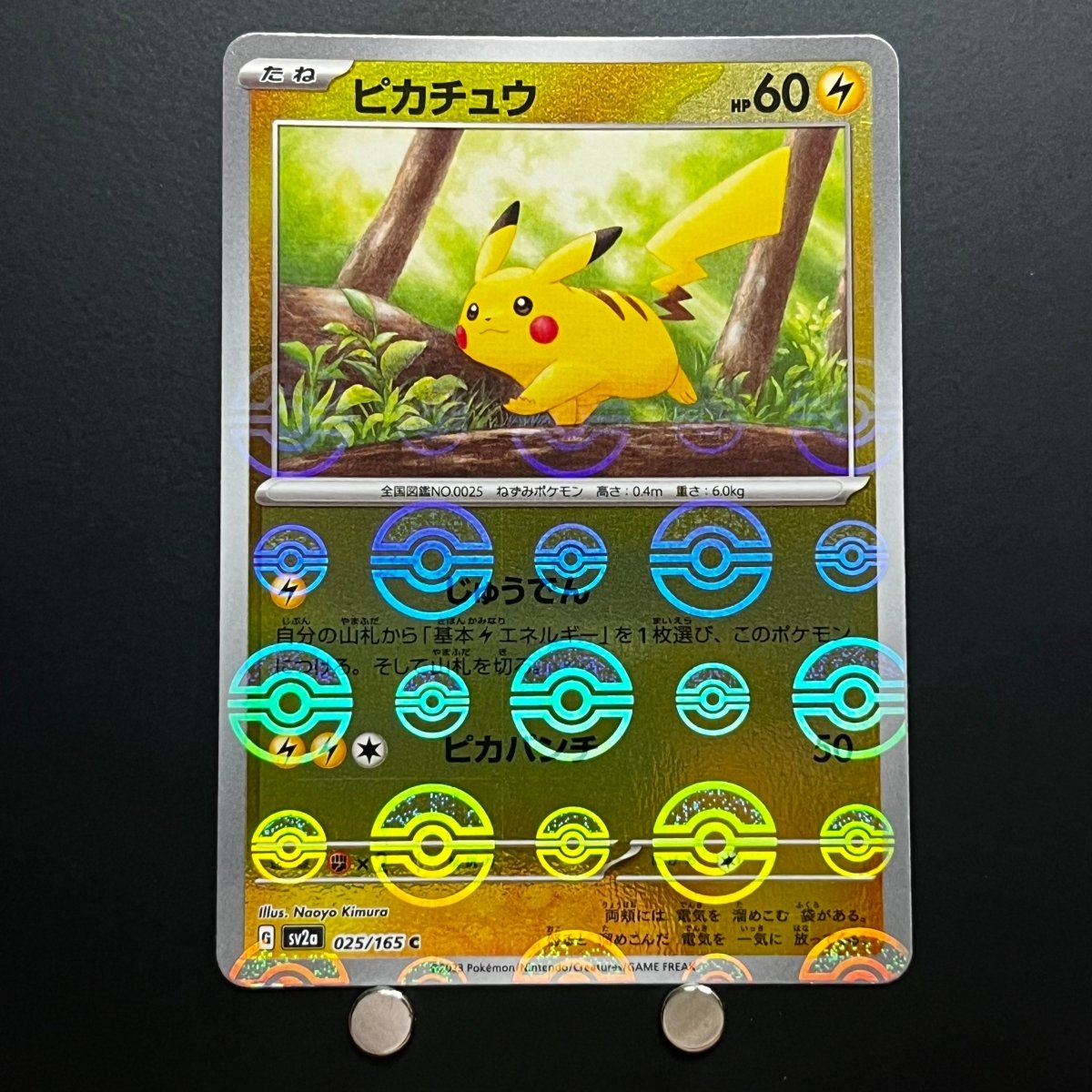 Pikachu C Holo Monster Ball 025/165 Pokemon Card Pokemon 151 sv2a Japanese (2.LP) Scratch - JariseStore