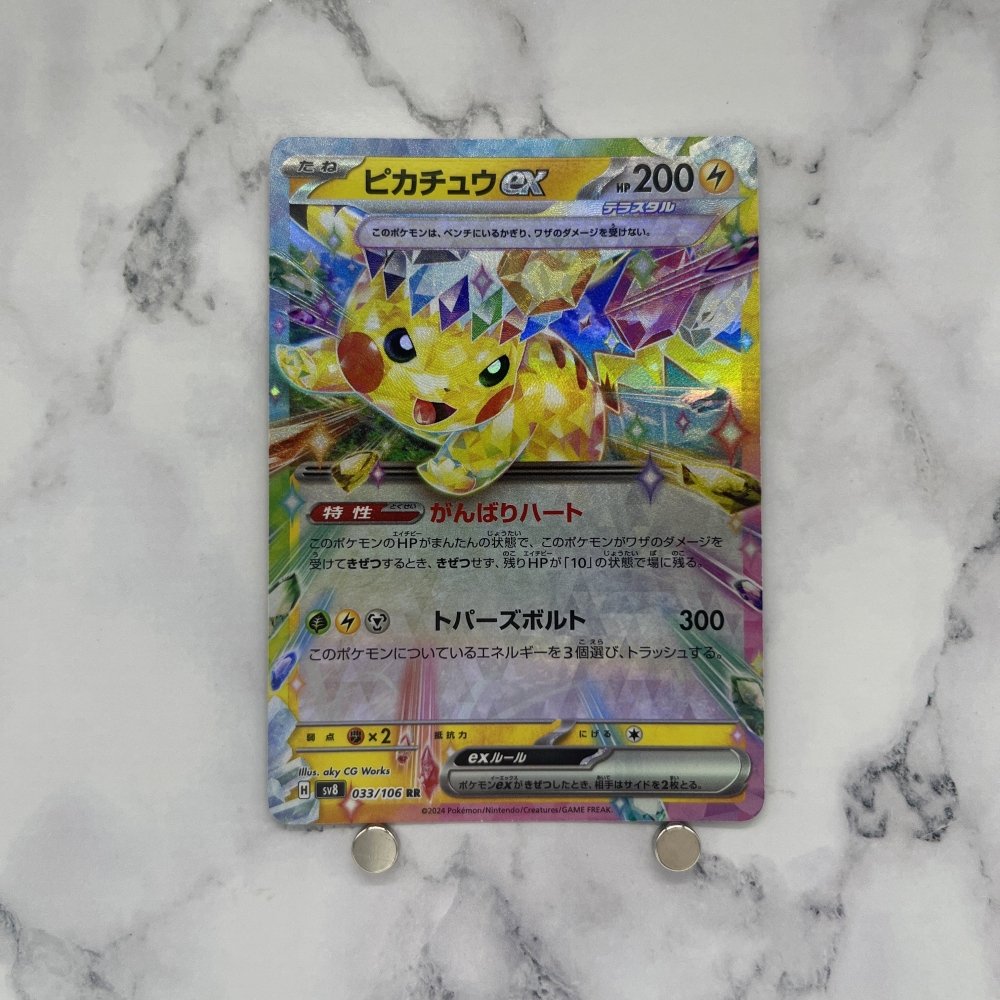 Pikachu ex RR 033/106 Pokemon card Supercharged Breaker sv8 Japanese (1.NM) - JariseStore