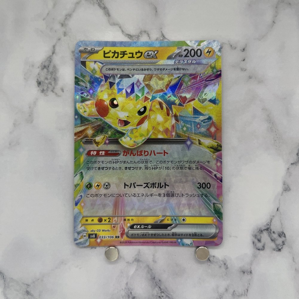 Pikachu ex RR 033/106 Pokemon card Supercharged Breaker sv8 Japanese (1.NM) - JariseStore