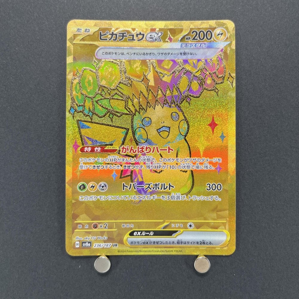 Pikachu ex UR 236/187 Pokemon card Terastal Fest ex sv8a (1.NM) - JariseStore