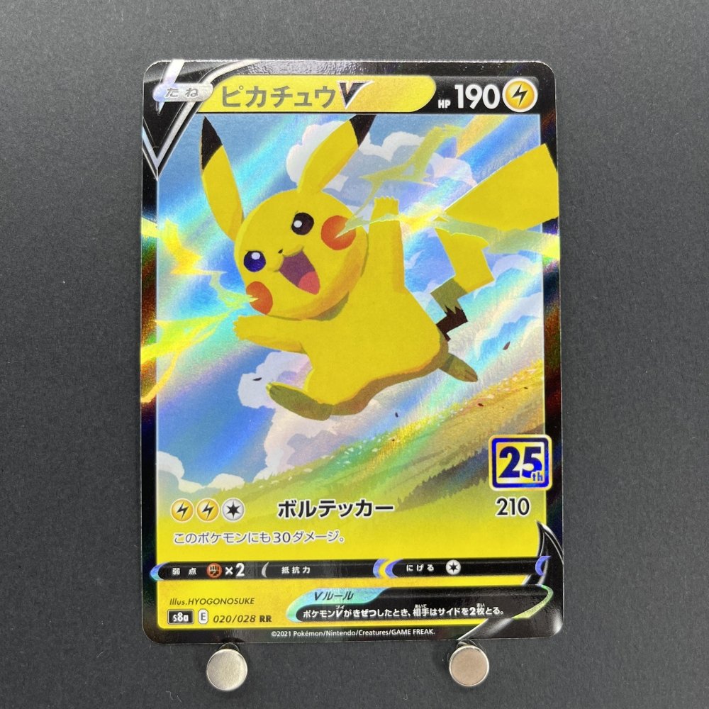 Pikachu V RR 020/028 Pokemon card 25th Anniversary Collection s8a (1.NM) - JariseStore