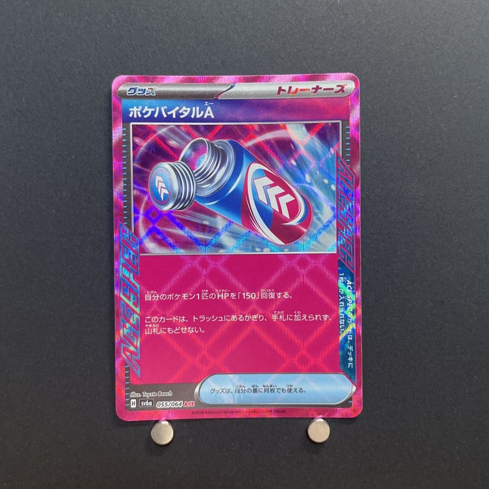 Poke - Vital A ACE 055/064 Pokemon card Night Wanderer sv6a Japanese (1.NM) - JariseStore