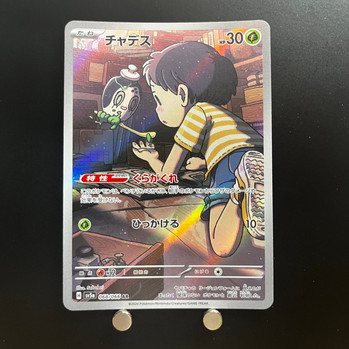 Poltchageist AR 068/066 Pokemon Card Crimson Haze sv5a Japanese (1.NM) - JariseStore