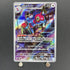 Porygon - Z AR 077/066 Pokemon card Future Flash sv4m (1.NM) - JariseStore