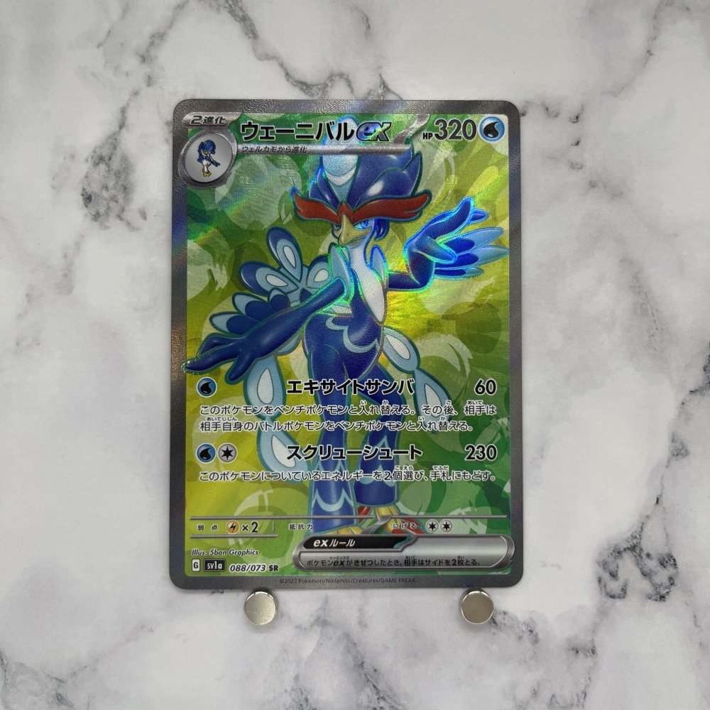 Quaquaval ex SR 088/073 Pokemon card Triplet Beat sv1a Japanese (1.NM) - JariseStore